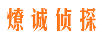 天柱市私人侦探